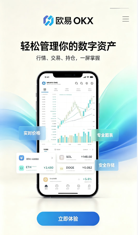 欧交易所app官网苹果新手指引